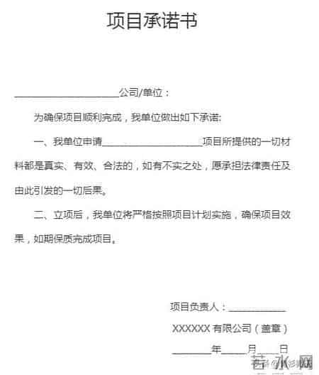 承诺书怎么写？只有满足三个条件，才能让承诺的内容有效