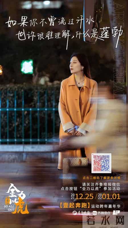 全力以虎｜向新生活奔跑，全世界都会向你让路