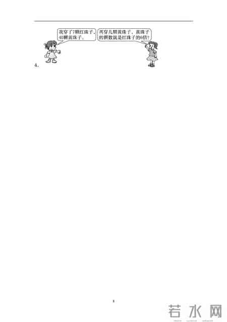 三年级数学上册期中试卷