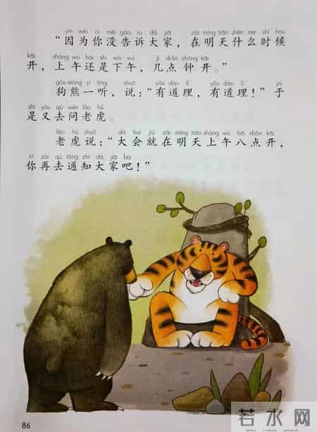 一年级下册语文,一年级语文下册新版电子课本，七八单元课本内容，收藏备用