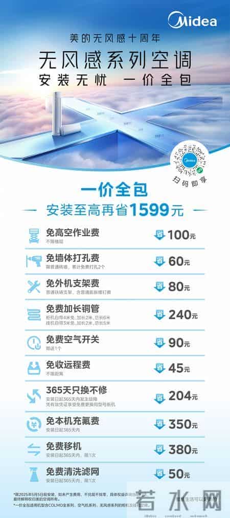 美的集团鼎力助阵南阳家电大世界五一抢先购——南阳侨汇美的春装季工厂直销--卧龙站盛大开启