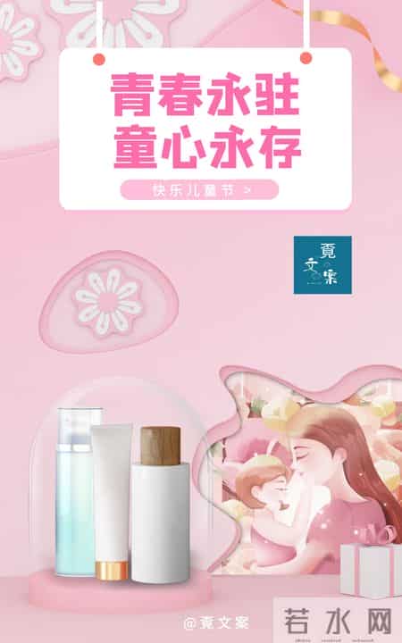 小学最后一个六一儿童节文案