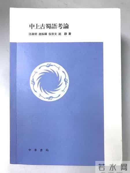 逼怎么读,副怎么读