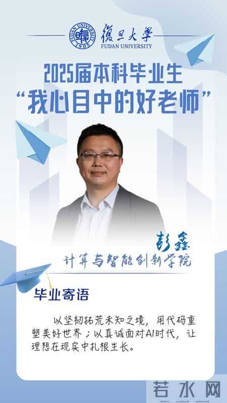 好老师们的毕业赠言，哪一句戳中了你？