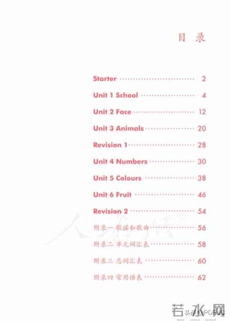 人教一年级英语