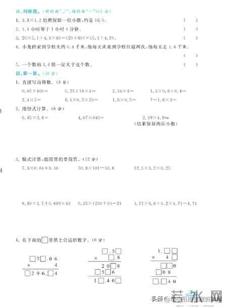 五年级数学上册第一单元测试