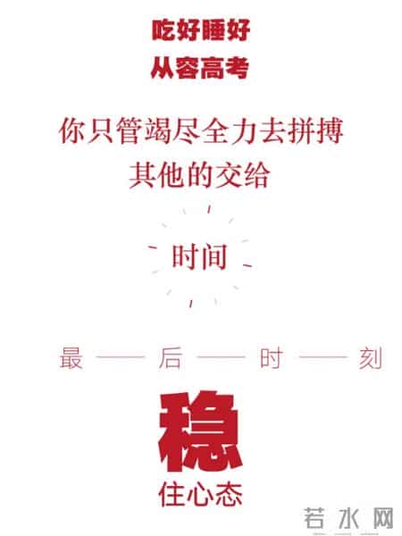 2023高考必胜,2023，高考必胜！