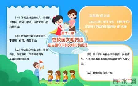 怀化·因你而文明④ - 文明手抄报上新！学条例，“文明顶流”我来当！