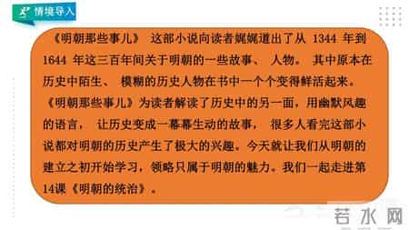 贞观之治教案,人教统编版历史七年级下册 课件+教案+导学案+练习+素材