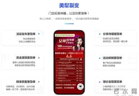 美容院国庆节引流活动方案来了，手速抢