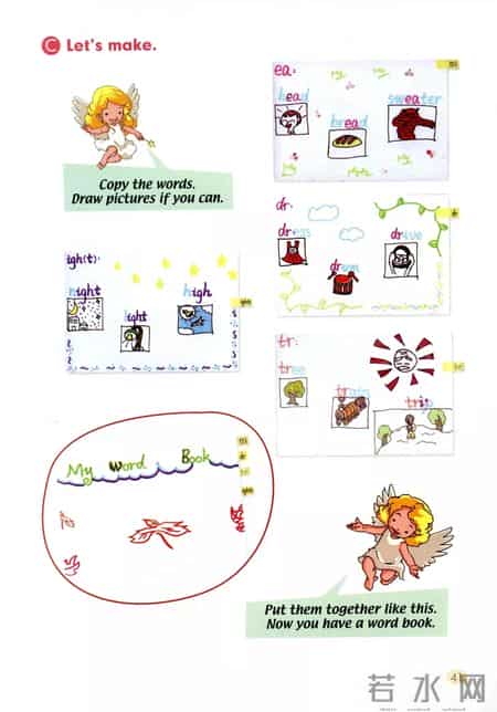 五年级英语下册教学计划