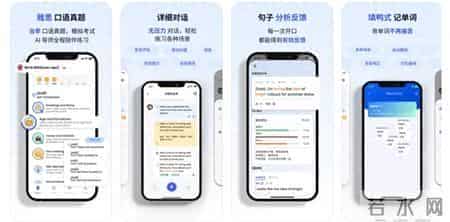 2026年推荐！这10款商务英语口语软件，发音纠正超有效！