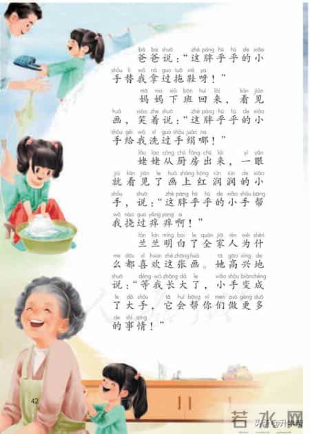 小学语文一年级下册,「停课不停学」小学语文一年级语文教材下册（部编电子版）