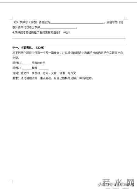 五年级上册语文期末考试卷及答案,五年级上册语文期末测试卷