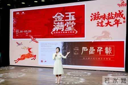 2026“滋味盐城过大年”文旅季启幕！  六百余项活动邀您共度新春