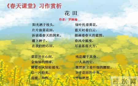 春天的课堂,赏春. 品春. 惜春 ——走进“春天的课堂”