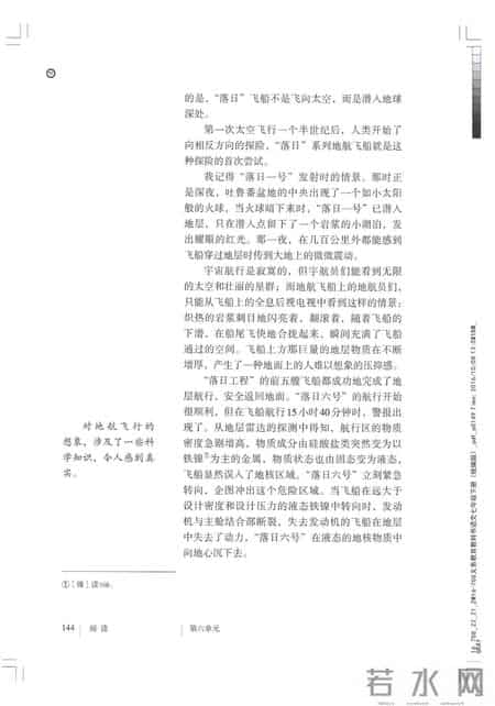 初一语文,七年级（初一）下册人教版（部编版、统编版）语文课本电子版