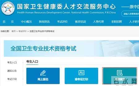 最新！2025年卫生高级职称考试20地成绩可查（附各省查询指南）