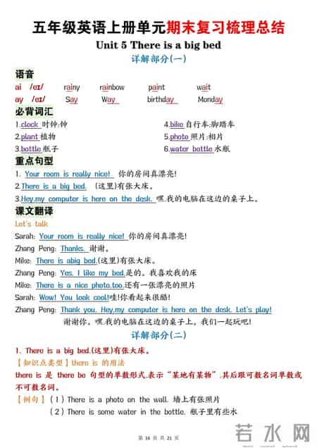 五年级英语教学工作总结