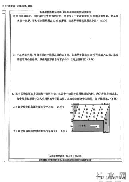 五年级上册数学题