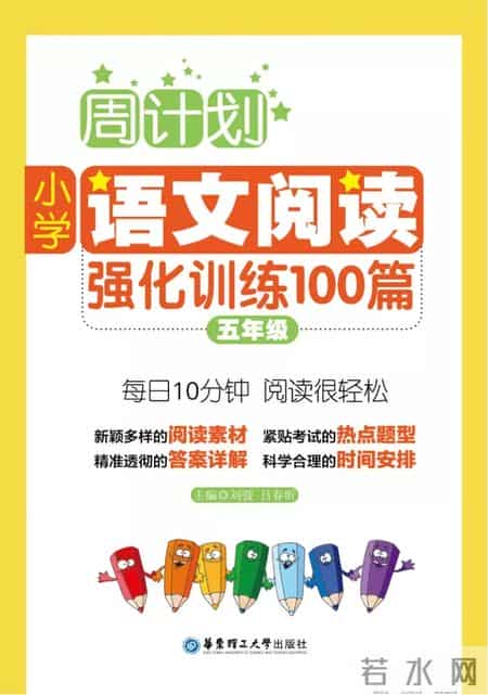 五年级上册语文教学计划