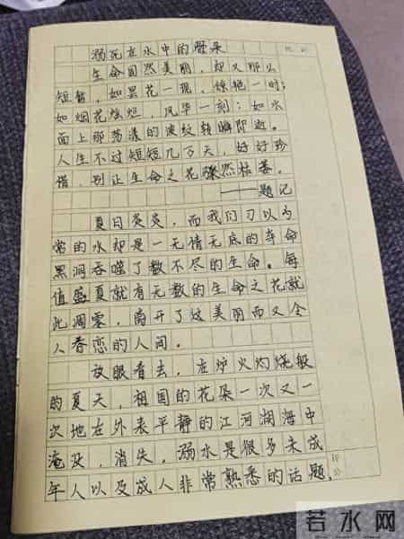 防溺水作文400字,防溺水作文400字可抄10篇