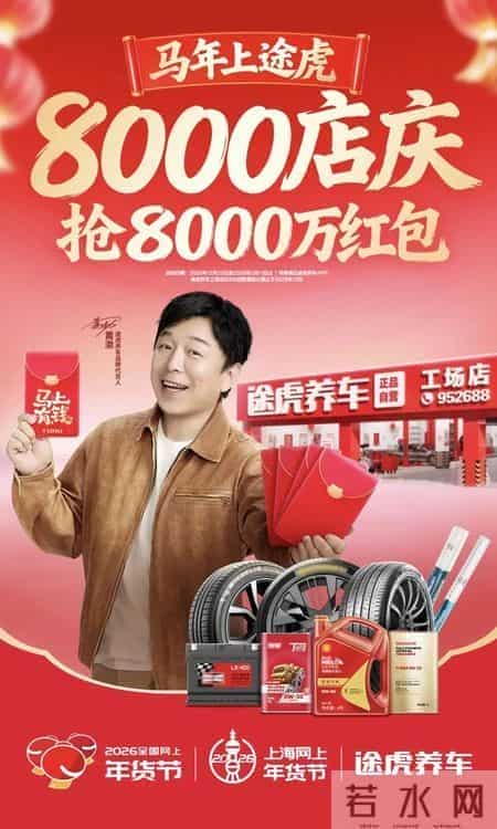 2026上海网上年货节盛大启幕！第一批重点活动发布→