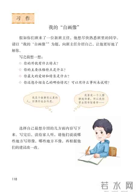 小学语文四年级下册,小学语文四年级下册快乐读书吧