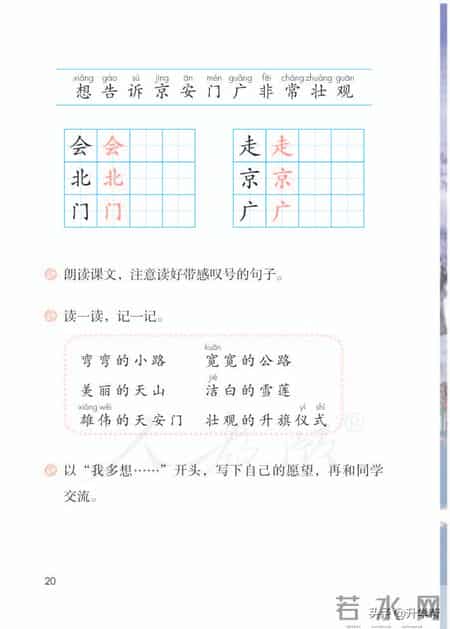 小学语文一年级下册,「停课不停学」小学语文一年级语文教材下册（部编电子版）