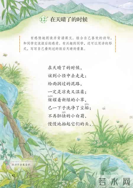 小学语文四年级下册,小学语文四年级下册快乐读书吧