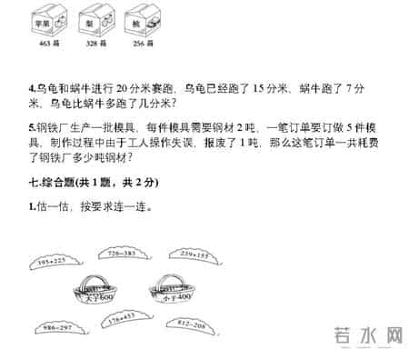 三年级数学上册期中试卷,3年级数学上册期中测试卷及答案