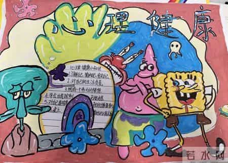 济南高新区稼轩小学开展心理健康教育主题班会