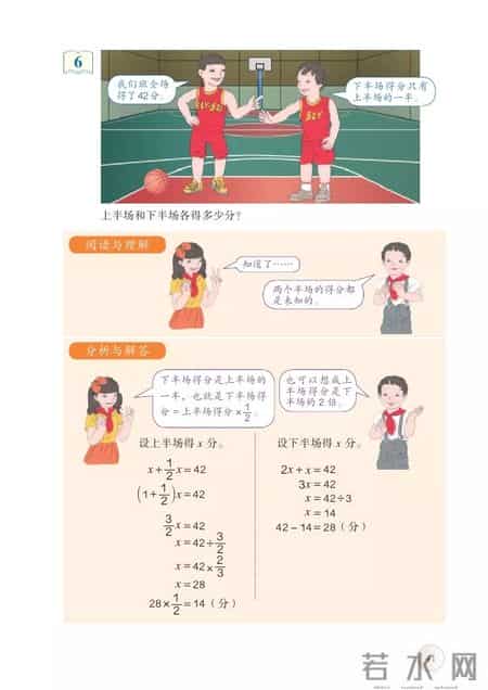 人教版小学数学,人教版小学数学四年级上册电子课本