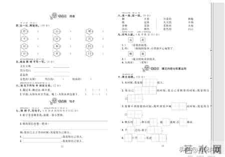 21年秋部编版语文1年级上册考点梳理及全套同步测试卷含答案