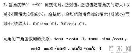 初三数学教学总结