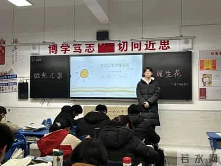 高三班会,高三班会课主题教案