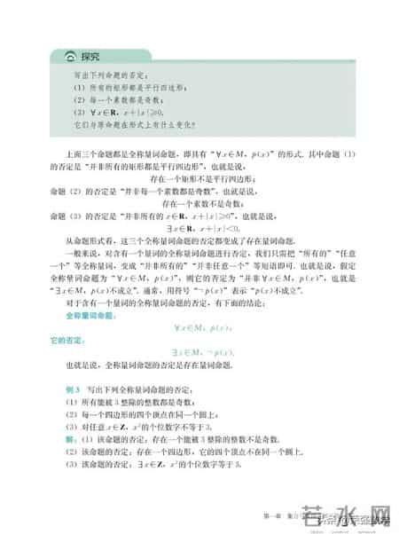 高一数学必修一试题