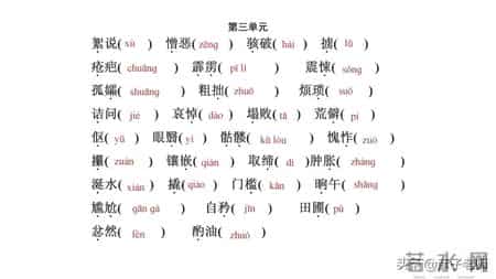 语文七年级下册