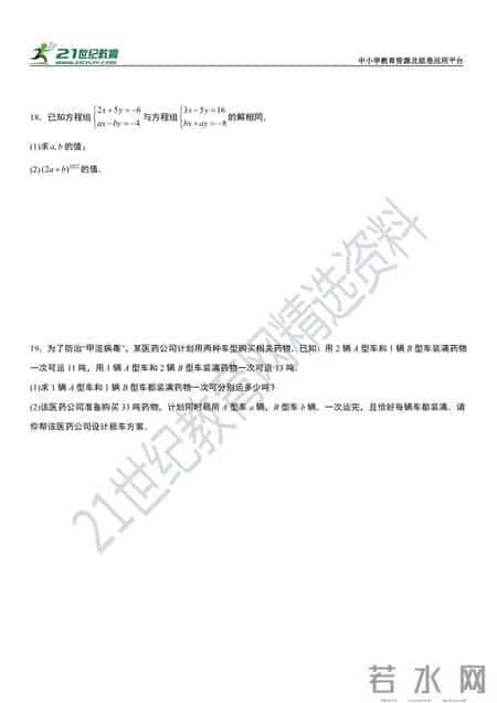 七年级数学下册暑假作业4套（附答案），假期复习巩固必备！