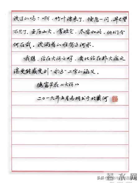 优美文章下载,优美散文精选，硬笔行书作品欣赏