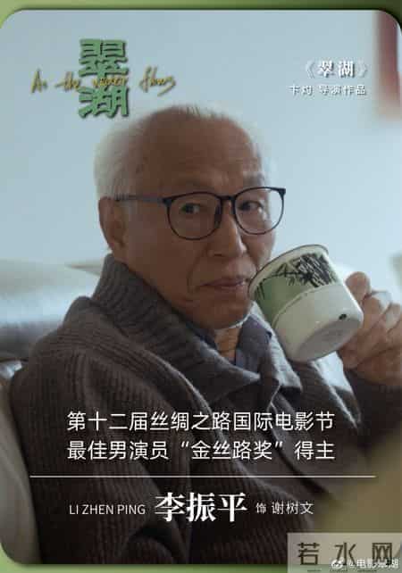 从《高山下的花环》到《翠湖》，叫不出他的名但忘不了他的戏