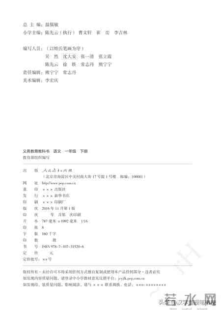 一年级下册语文课本电子教材，寒假预习必备！