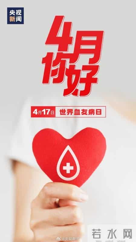 4月你好,4月，你好！
