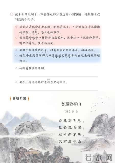 小学语文四年级下册,小学语文四年级下册快乐读书吧