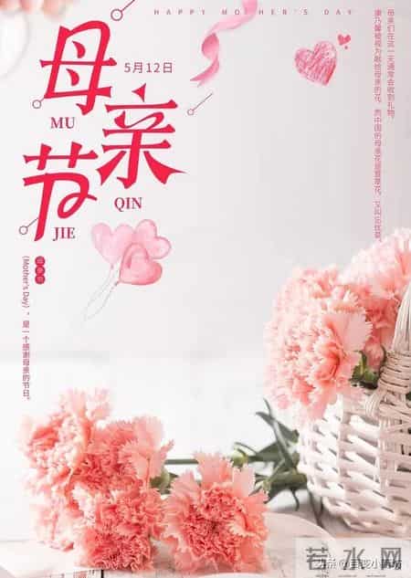 母亲节祝福语简短10字