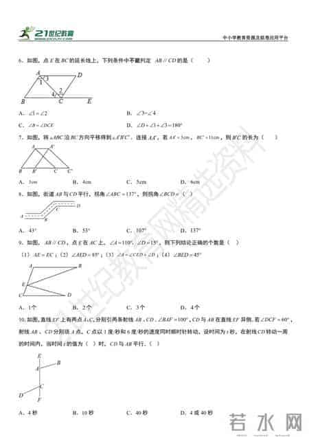 七年级数学下册暑假作业4套（附答案），假期复习巩固必备！