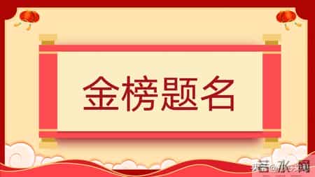 班级元旦晚会策划书