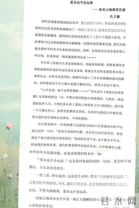 美育云端课堂观后感,美育云端课堂观后感怎么写