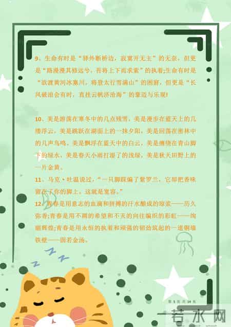 优秀作文开头,优秀作文开头结尾摘抄200字