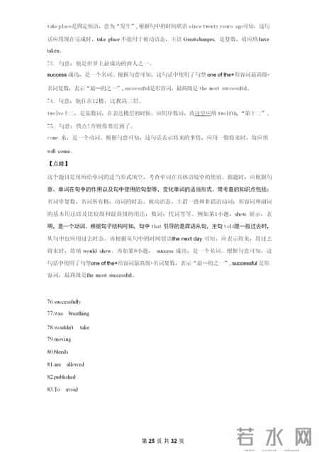 初二英语试卷分析,初中英语8大时态120题专练（附答案、解析）